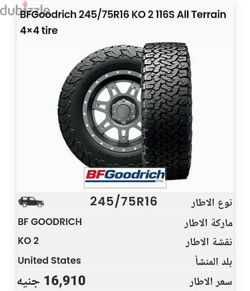 عدد أربع فرد كاوتش bf Goodrich جديد للبيع 0