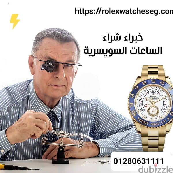 شراء جميع انواع الساعات Omega& rolex السويسريه الاصلية المستعمله 3