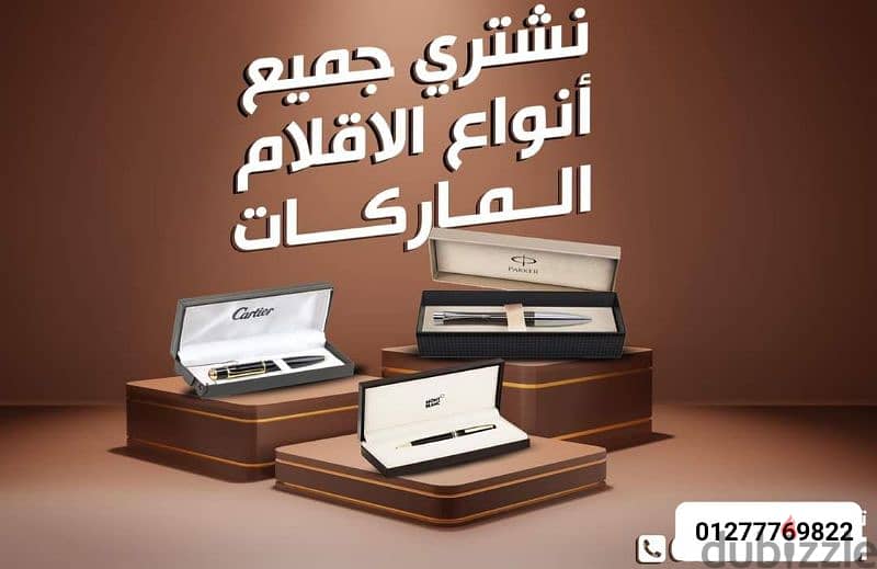ساعات مصر الرسمي لشراء جميع انواع الساعات الثمينة الأصلية 3