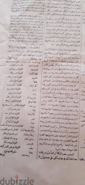 العدد الأول من الأهرام" النسخة التذكارية" و جرائد ومجلات قديمة 2