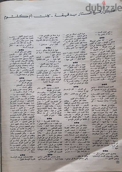 العدد الأول من الأهرام" النسخة التذكارية" و جرائد ومجلات قديمة 5
