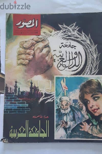 العدد الأول من الأهرام" النسخة التذكارية" و جرائد ومجلات قديمة 8