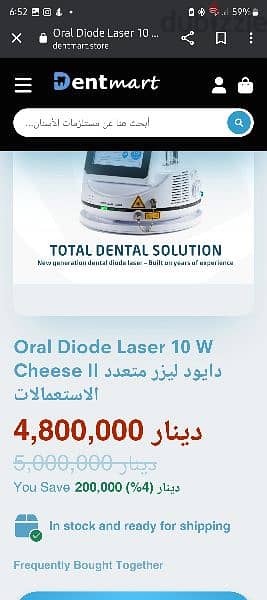 Oral Diode Laser 10 W Cheese II دايود ليزر متعدد الاستعمالات 1