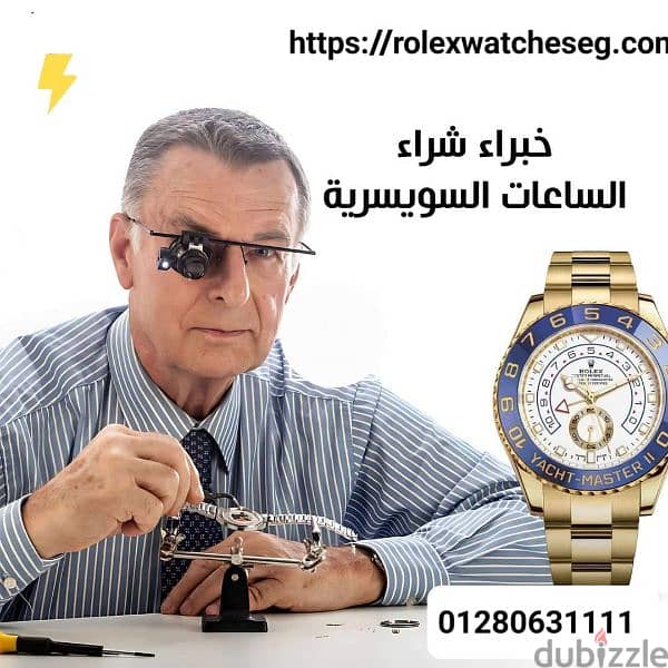 خان مصر للساعات السويسرية نشتري بأعلي سعر ساعتك 4