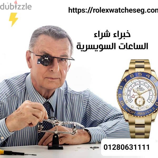 حابب تقيم ساعتك الرولكس وتبيعها بأعلى سعر لدينا خبراء شراء وتقيم أرقى 4