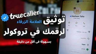 تميز المتابعيين