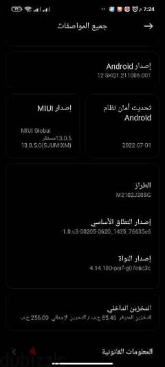 موبايل poco x3 pro 0