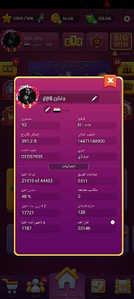 حساب لودو استار Ludo Star