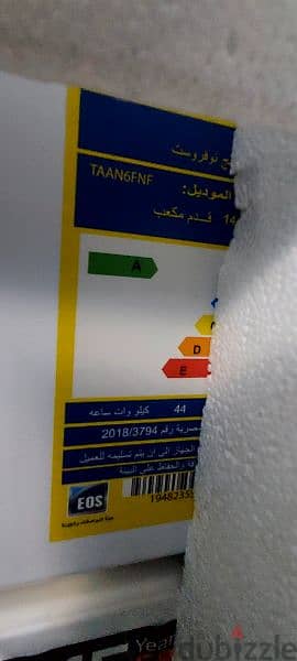 ثلاجة انديست 3