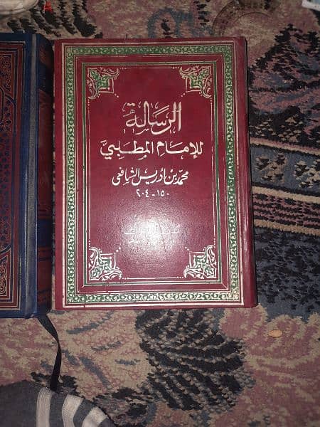 كتاب الرسالة للشافعي والشريعة للآجري ومنهاج المسلم لأبي بكر الجزائري 3