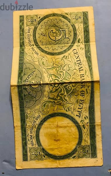 خمسة جنيهات فبراير ١٩٦٣ Five Egyptian Pounds 1963 0