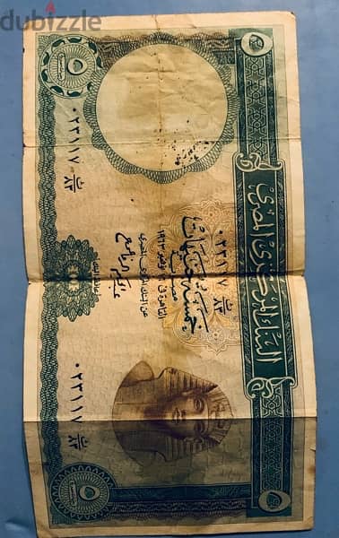 خمسة جنيهات فبراير ١٩٦٣ Five Egyptian Pounds 1963 1