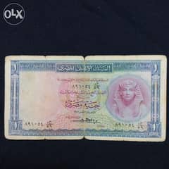 جنيه البنك الاهلي المصري منذ سنة١٩٥٧ 0