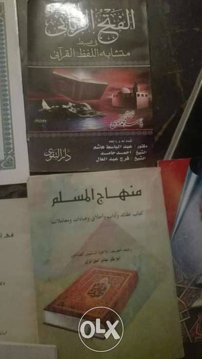 كتاب منهاج المسلم ب20جنيه و رياض الصالحين و معجزة القران الواحد ب10جني 4