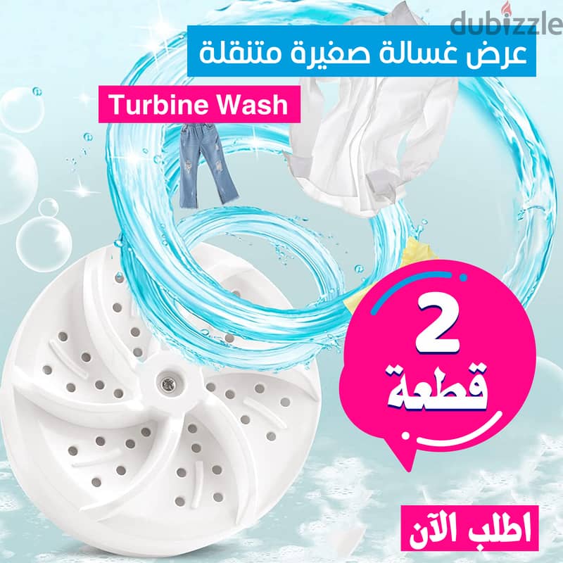 غسالة صغيرة متنقلة Turbine Wash 2