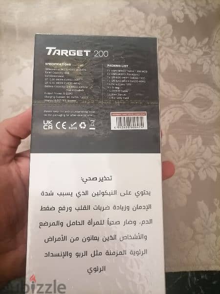 Target 200 full Kit New متبرشم بالسلوفانه 1