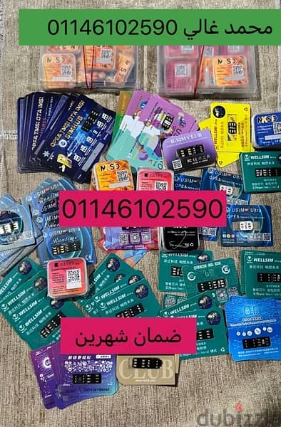 شريحه تيربو سيم الاصليه بضمان شهرين تربو سيم بدون خطوات Turbo sim