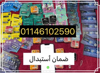 شريحه تيربو سيم الاصليه بضمان شهرين تربو سيم بدون خطوات Turbo sim