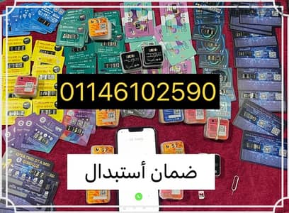 شريحه تيربو سيم الاصليه بضمان شهرين تربو سيم بدون خطوات Turbo sim