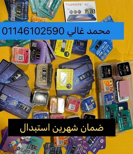 تيربو سيم ضمان شهرين الاحدث بدون خطوات تربو سيم Turbo sim 1