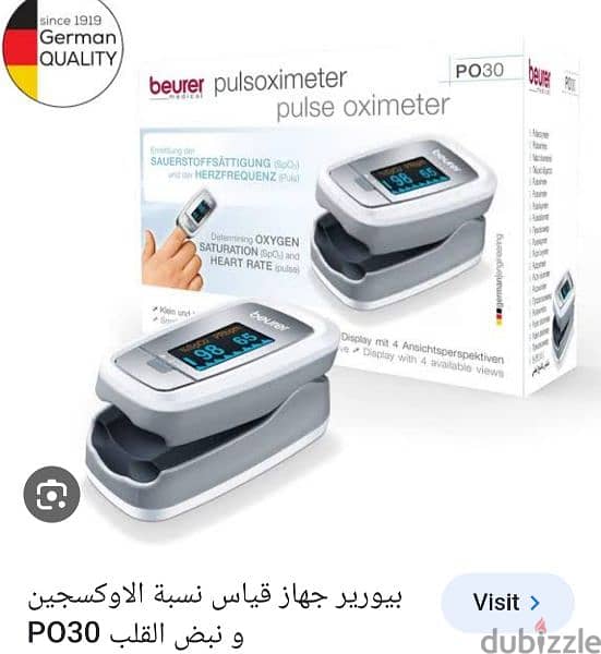 جهاز بيورير لقياس نسبة الأكسجين في الدم p30 0