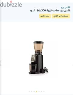 class pro coffee grinder 0