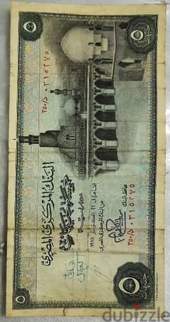 عملة ورقية مصرية فئة 5 جنية عدد 2 ورقة سنة 1978 بحالة ممتازة