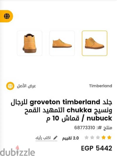 حذاء جلد طبيعى وارد إيطاليا  ماركة Timberland مقاس 37