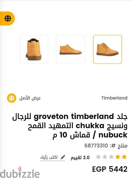 حذاء جلد طبيعى وارد إيطاليا  ماركة Timberland مقاس 37 0