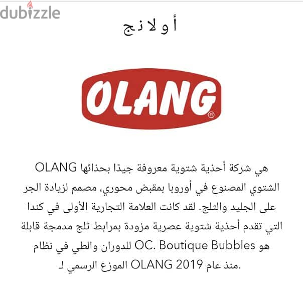 حذاء وارد ايطاليا  ماركة olang 1