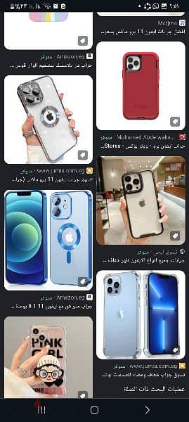 جربات ايفون