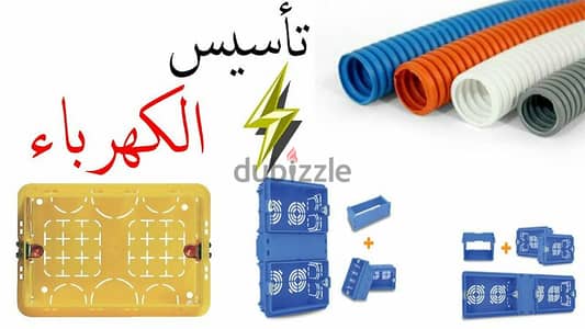 كهربائيّ المنصوره وطلخا وغيرهم  فني تأسيس وتشطيب وصيانة كهرباء المنازل