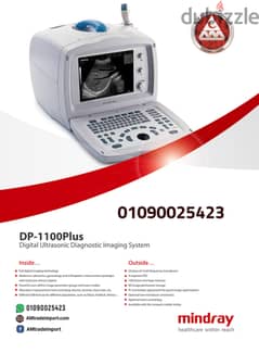 سونار مندراي Mindray DP1100 plus 0