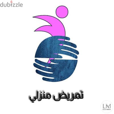 تمريض منزلي