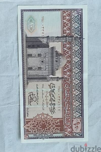 ١٠ جنيه مصري اصدار عام ١٩٧٨ 1