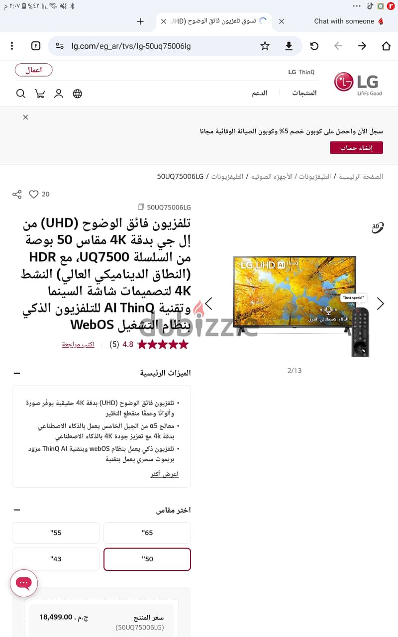 تليفزيون UHD LG مع سيرفرات تركيه واوربيه  مفتوحه 19