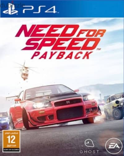 NEED FOR SPEED PAYBACK (برايمري)