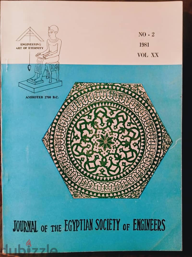 من النوادر  عدد11 مجلد من ( مجلة المهندسين) عمرها 45 سنة من الثمانينات 13
