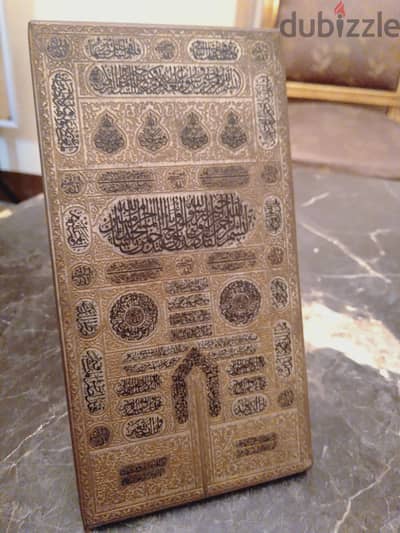 من هدايا مصر للطيران من السبعينيات. آيات قرآنية علي نحاس  9 سم* 17 سم