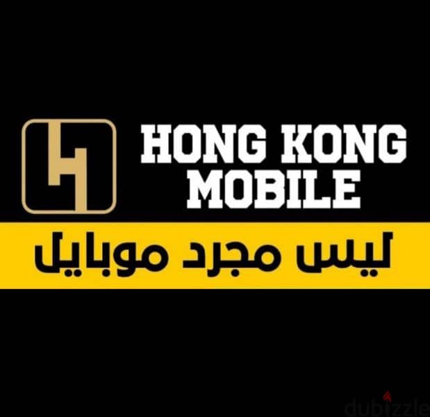 هونج كونج موبايل بالإسكندرية لشراء الموبايلات المستعمله والجديده 0