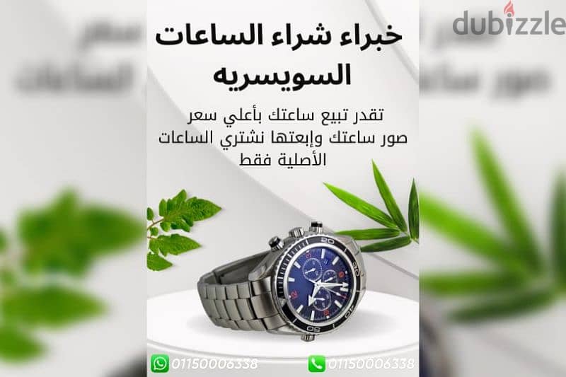 شراء ساعات Rolex اصليه باعلى سعر 3