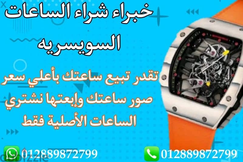 شراء ساعات Rolex اصليه باعلى سعر 5