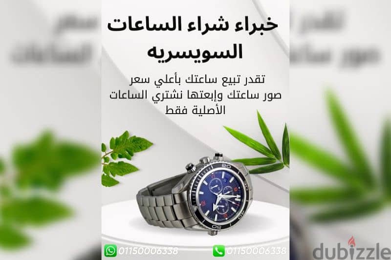 شراء ساعات سويسري rolex 3