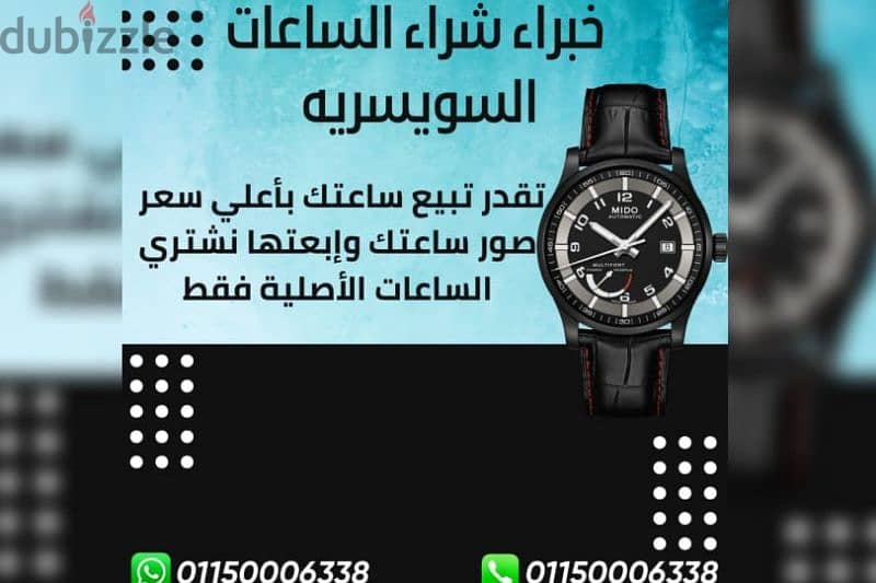 شراء ساعات سويسري rolex 5