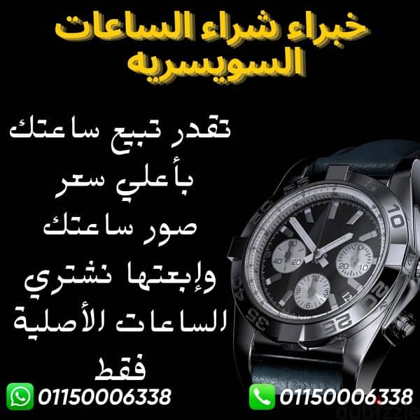 شراء ساعات سويسري rolex 9