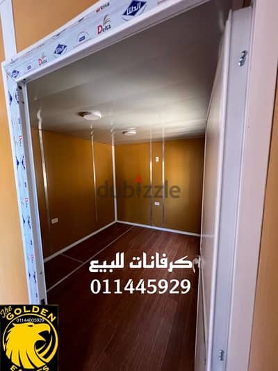 كرفان بسعر القديم كرفانات كرفان مستعمل كرفان جديد 01144005929