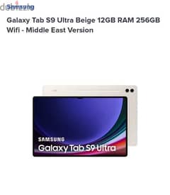 Samsung tab 9 ultra 12 ram 256 wifiجديد متبرشم