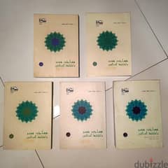 موسوعة مساجد مصر وأولياؤها الصالحون - د. سعاد علي ماهر - 5 مجلدات