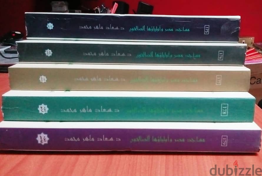 موسوعة مساجد مصر وأولياؤها الصالحون - د. سعاد علي ماهر - 5 مجلدات 1