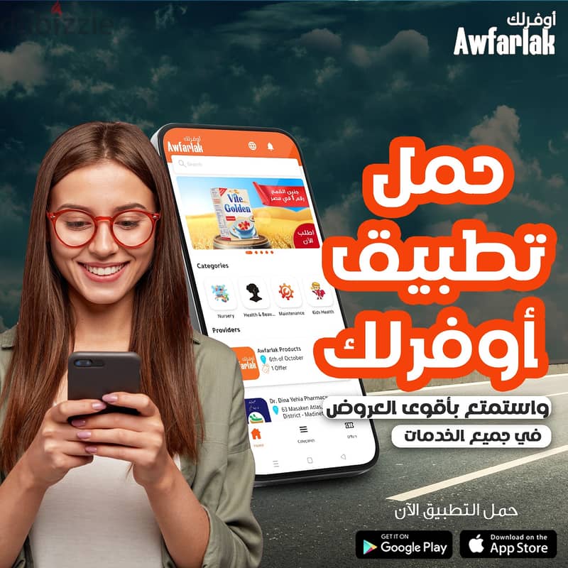 Awfarlak application Project  مشروع تطبيق أوفرلك 2